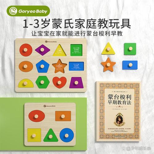 高麗寶貝早教益智玩具深度評測 質量如何？家長必備選購指南